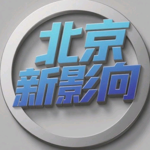 新影向