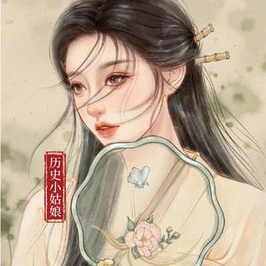 历史小姑娘头像