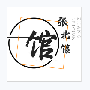 张北馆 头像