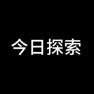 今日探索头像