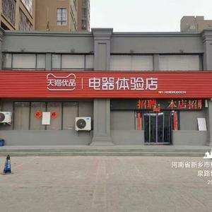 天猫优品体验店(世纪清华店)专用号 头像