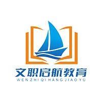 文职启航教育 头像
