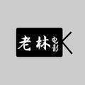 老林影录 头像
