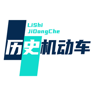 历史机动车 头像