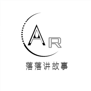 落落讲故事 头像