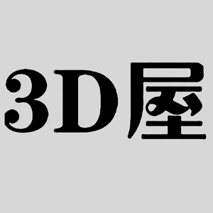 3d屋头像