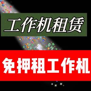 工作机租赁-批发回收-华强北威锋头像