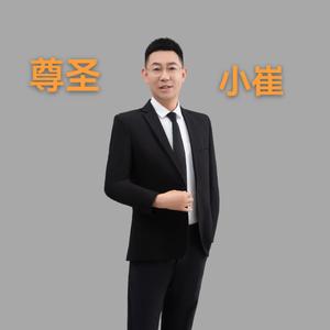 威海小崔说房 头像