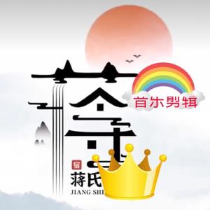 好音乐先生头像