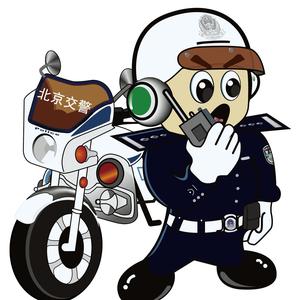 北京交警头像