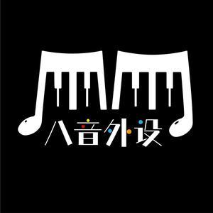 八音电脑硬件专营店 头像