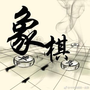 象棋老夫子 头像