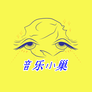 ChriSONGS的音乐小巢 头像
