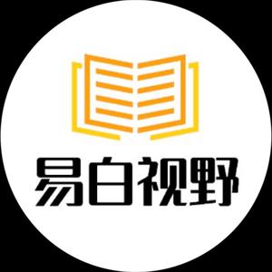 易白视野 头像