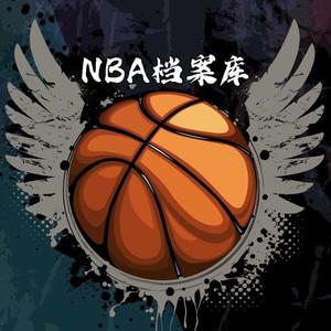 NBA档案库头像