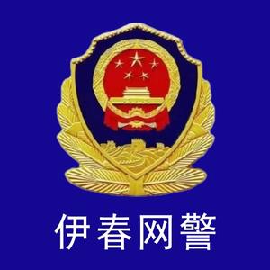 伊春网警 头像