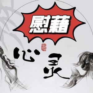 心安就是福气