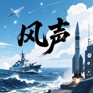 风声 头像