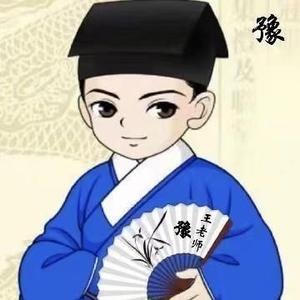 王老师聊高考 头像