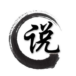 解说健康科普 头像