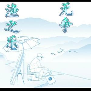 诗词吟烈酒 头像