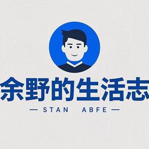 余野的生活志 头像