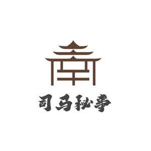 司马秘事 头像