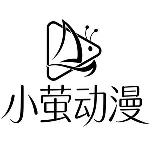 小萤动漫 头像