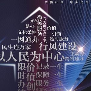 社保张三说 头像