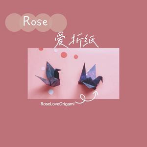 Rose爱折纸头像