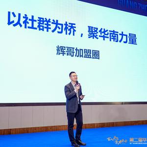 辉哥加盟圈 头像