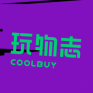 玩物志 头像