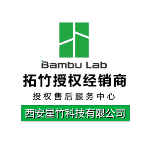 拓竹3D打印陕西授权经销商—星竹科技 头像