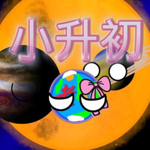 老王星球头像