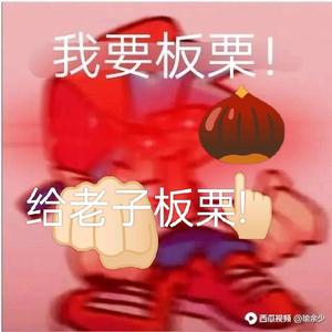 反营销号的BF头像