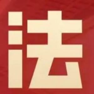 律师说0531