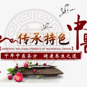 听杨老师讲中医头像