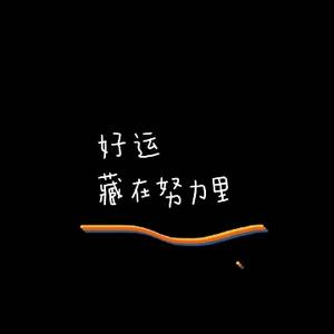 前端面试指导 头像