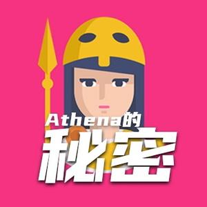 雅典娜的秘密 头像