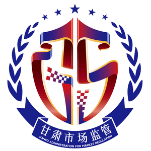 甘肃市场监管 头像