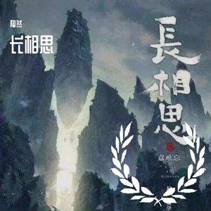 陶然忘机