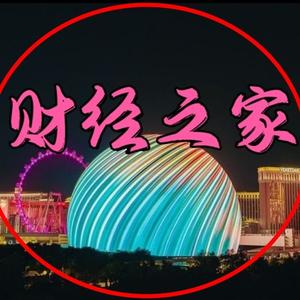 财经之家 头像