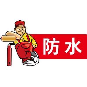 麦高防水工厂店头像