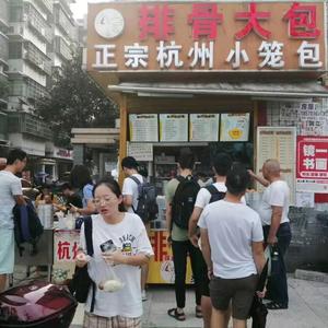 排骨大包早餐店长沙大学城校区总店培训头像