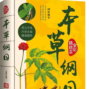 老六说本草 头像