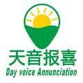 天音报喜 头像
