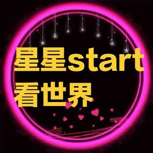 星星start看世界头像