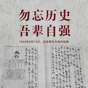 原子弹下无冤魂头像