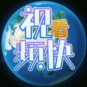 看视频快 头像
