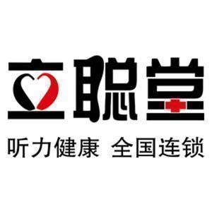 立聪堂助听器宁波中山东路店